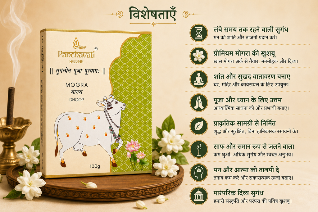 Panchavati Shuddh Dhoop Stick — Mogra